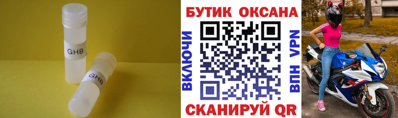 купить наркотик  сайты даркнета состав  Бутират бутандиол  Лукоянов 