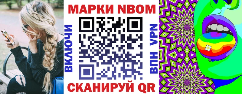 Марки 25I-NBOMe 1500мкг Лукоянов